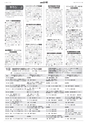 広報とりで 2015年6月15日号 No.1175