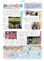 広報とりで 2015年6月15日号 No.1175