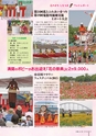 広報しもつま 2015年6月号 vol.710