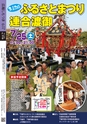 広報しもつま 2015年6月号 vol.710