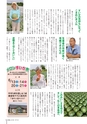広報しもつま 2015年6月号 vol.710