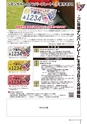 広報しもつま 2015年6月号 vol.710