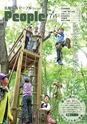 広報筑西People 2015年7月1日号 No.160