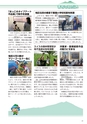 広報筑西People 2015年7月1日号 No.160
