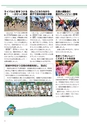 広報筑西People 2015年7月1日号 No.160