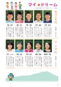 広報筑西People 2015年7月1日号 No.160