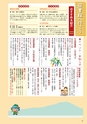 広報筑西People 2015年7月1日号 No.160