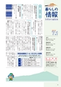 広報筑西People 2015年7月1日号 No.160