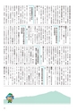 広報筑西People 2015年7月1日号 No.160