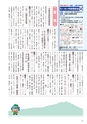 広報筑西People 2015年7月1日号 No.160