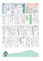 広報筑西People 2015年7月1日号 No.160