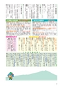 広報筑西People 2015年7月1日号 No.160