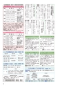 広報筑西People 2015年7月1日号 No.160