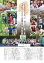 広報筑西People 2015年7月1日号 No.160