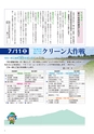 広報筑西People 2015年7月1日号 No.160