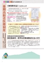 広報筑西People 2015年7月1日号 No.160