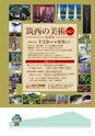 広報筑西People 2015年7月1日号 No.160