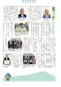 広報筑西People 2015年7月1日号 No.160
