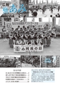 広報あみ 2015年7月号 No.652