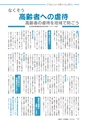 広報あみ 2015年7月号 No.652