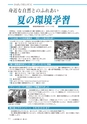 広報あみ 2015年7月号 No.652