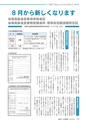 広報あみ 2015年7月号 No.652