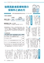 広報あみ 2015年7月号 No.652