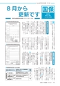 広報あみ 2015年7月号 No.652