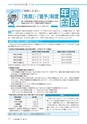 広報あみ 2015年7月号 No.652