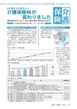 広報あみ 2015年7月号 No.652