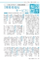 広報あみ 2015年7月号 No.652
