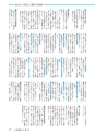 広報あみ 2015年7月号 No.652