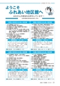 広報あみ 2015年7月号 No.652