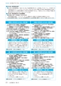 広報あみ 2015年7月号 No.652