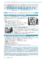 広報あみ 2015年7月号 No.652
