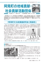 広報あみ 2015年7月号 No.652