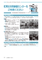 広報あみ 2015年7月号 No.652