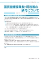 広報あみ 2015年7月号 No.652
