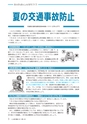 広報あみ 2015年7月号 No.652
