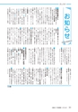 広報あみ 2015年7月号 No.652