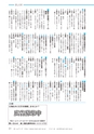広報あみ 2015年7月号 No.652
