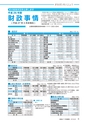 広報あみ 2015年7月号 No.652