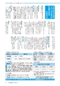 広報あみ 2015年7月号 No.652