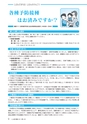 広報あみ 2015年7月号 No.652