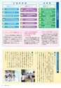 筑西広域市町村圏広報紙 ちくせい No.44