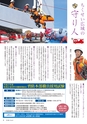 筑西広域市町村圏広報紙 ちくせい No.44