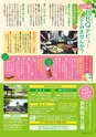 筑西広域市町村圏広報紙 ちくせい No.44