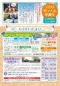 筑西広域市町村圏広報紙 ちくせい No.44