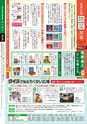 筑西広域市町村圏広報紙 ちくせい No.44