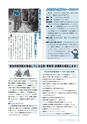 広報とうかい お知らせ版 2015年6月25日号 No.279